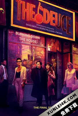 堕落街传奇 第三季 The Deuce Season 3