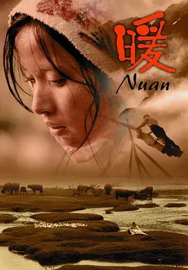 暖(超清4K电影)-2004年-豆瓣评分:8.0(夸克资源)故郷の香り(4KHDR杜比视界电影)