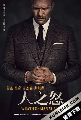 人之怒 Wrath.of.Man.2021.COMPLETE.FR.UHD.BLURAY-MMCLX