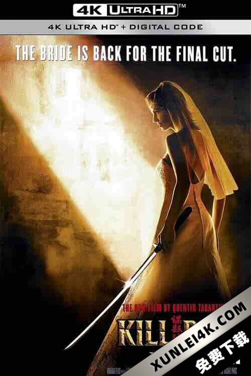 杀死比尔2 Kill Bill: Vol. 2 (2004) / 标杀令2(港) / 追杀比尔2:爱的大逃杀(台) / 杀死比尔:第二卷 / 谋杀比尔2 / 4K电影下载 / Kill.Bill.Vol.2.2004.2160p.Ai-Upscaled.10bit.H265.DTS-HD.MA.5.1-FLAC.5.1-DirtyHippie_RIFE.4.14v2-60fps