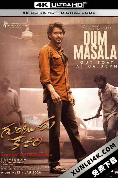 贡都尔之恋 Guntur Kaaram (2024) / 4K电影下载 / Guntur Kaaram 2024 2160P NF WEB-DL H265 DDP5.1 [HIN+TEL+TAM+KAN+MAL] ESUB-SHB931