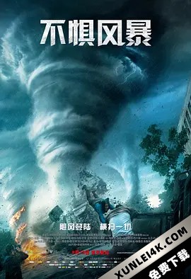 不惧风暴 Into.the.Storm.2014.2160p.WEBRip.x265.10bit.HDR.DTS-HD.MA.5.1-GA…