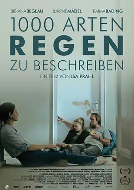 一千种方式形容雨 1000 Arten Regen zu beschreiben(超清4K电影)-2017年-豆瓣评分:7.0(夸克资源)Different Kinds of Rain(4KHDR杜比视界电影)