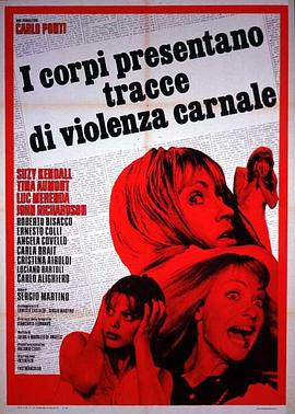 躯干 I corpi presentano tracce di violenza carnale(4KHDR电影下载)-1973年-6.8豆瓣评分-(夸克资源)Carnal Violence,Torso,Bodies Bear Traces of Carnal Violence(4K杜比视界下载)
