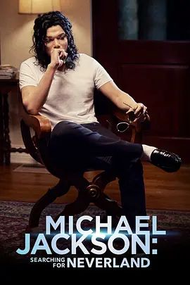 迈克尔·杰克逊:寻访梦幻岛 Michael Jackson: Searching for Neverland(超清4K电影)-2017年-豆瓣评分:(夸克资源)无别名(4KHDR杜比视界电影)