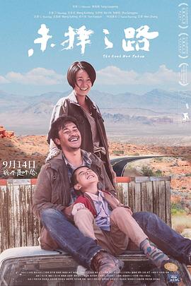 未择之路(4KHDR电影下载)-2018年-6.6豆瓣评分-(夸克资源)The Road Not Taken(4K杜比视界下载)
