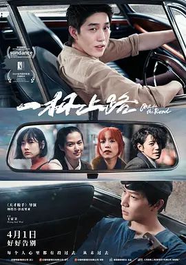 一杯上路 วันสุดท้าย..ก่อนบายเธอ(超清4K电影)-2021年-豆瓣评分:5.6(夸克资源)One For The Road(4KHDR杜比视界电影)