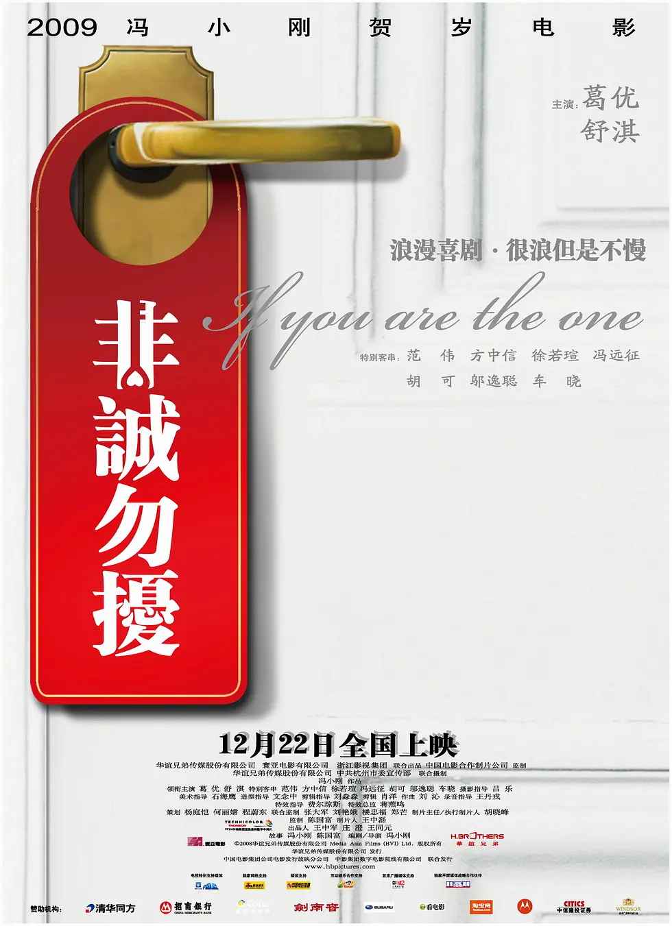 非诚勿扰(4KHDR电影下载)-2008年-7.3豆瓣评分-(夸克资源)If You Are the One(4K杜比视界下载)