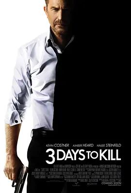 三日刺杀 3 Days to Kill(超清4K电影)-2014年-豆瓣评分:6.5(夸克资源)三日杀戮 / 3日限杀令(港) / 特务杀很大(台) / Three Days to Kill(4KHDR杜比视界电影)
