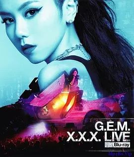 邓紫棋：XXX.Live巡演(超清4K电影)-2013年-豆瓣评分:(夸克资源)无别名(4KHDR杜比视界电影)