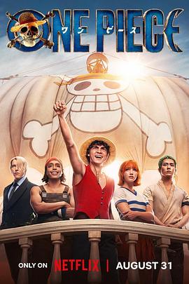 海贼王 真人版 第一季 One Piece Season 1(4KHDR电影下载)-2023年-8.1豆瓣评分-(夸克资源)航海王(4K杜比视界下载)