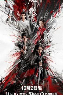 虎鹤妖师录(超清4K电影)-2023年-豆瓣评分:5.5(夸克资源)Tiger Crane(4KHDR杜比视界电影)