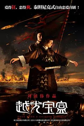 越光宝盒(4KHDR电影下载)-2010年-5.4豆瓣评分-(夸克资源)Just Another Pandora’s Box / Once Upon A Chinese Classic(4K杜比视界下载)