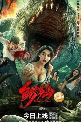 鳄梦岛(超清4K电影)-2023年-豆瓣评分:(夸克资源)无别名(4KHDR杜比视界电影)