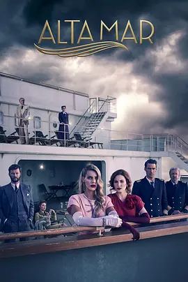 海上谋杀案 第三季 Alta mar Season 3(超清4K电影)-2020年-豆瓣评分:6.6(夸克资源)无别名(4KHDR杜比视界电影)