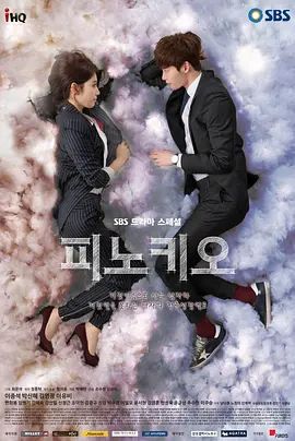 匹诺曹 피노키오(超清4K电影)-2014年-豆瓣评分:8.3(夸克资源)皮诺丘 / 皮耶诺 / Pinocchio(4KHDR杜比视界电影)
