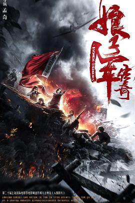 娘子军传奇(4KHDR电影下载)-2017年-2.2豆瓣评分-(夸克资源)Women Soldiers(4K杜比视界下载)