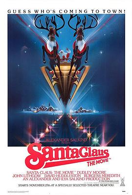 圣诞总动员 Santa Claus: The Movie