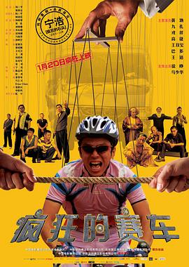 疯狂的赛车(4KHDR电影下载)-2009年-8.4豆瓣评分-(夸克资源)银牌车手,Crazy Racer,Silver Medalist(4K杜比视界下载)