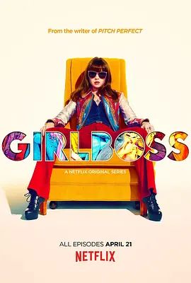 妹子老板 Girlboss(超清4K电影)-2017年-豆瓣评分:7.1(夸克资源)正妹CEO(台) / 女孩老板 / 少女老板(4KHDR杜比视界电影)