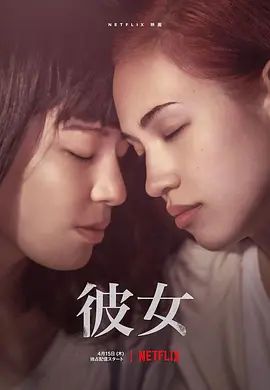 彼女(超清4K电影)-2021年-豆瓣评分:5.6(夸克资源)她 / Ride or Die(4KHDR杜比视界电影)