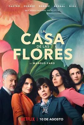 花之屋 第一季 La Casa de las Flores(超清4K电影)-2018年-豆瓣评分:7.8(夸克资源)花房 / 花醉金迷 / The House of Flowers(4KHDR杜比视界电影)