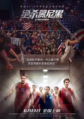 绝杀慕尼黑 Движение вверх(超清4K电影)-2017年-豆瓣评分:8.1(夸克资源)一跃而上 / 一跃而起 / Going Vertical / Three Seconds / Dvizhenie vverkh(4KHDR杜比视界电影)