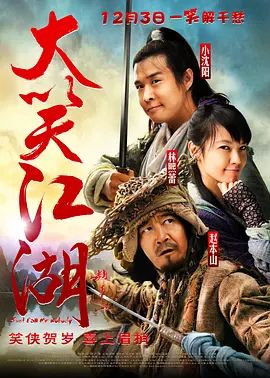 大笑江湖(4KHDR电影下载)-2010年-4.9豆瓣评分-(夸克资源)Just Call Me Nobody(4K杜比视界下载)