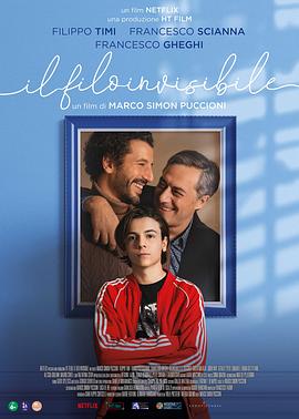 爱的千丝万缕 Il filo invisibile