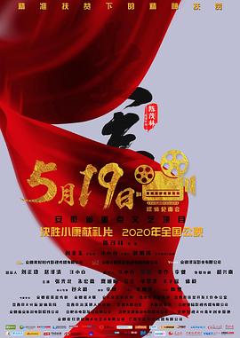 大事(4KHDR电影下载)-2021年-豆瓣评分-(夸克资源)null(4K杜比视界下载)