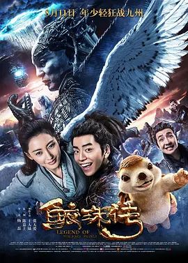 鲛珠传(超清4K电影)-2017年-豆瓣评分:4.2(夸克资源)Legend of the Naga Pearls(4KHDR杜比视界电影)