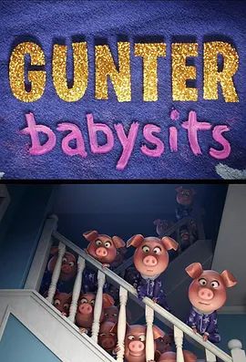 甘特保姆 Gunter Babysits(4KHDR电影下载)-2017年-6.6豆瓣评分-(夸克资源)甘特带孩子 / 《欢乐好声音》番外篇(4K杜比视界下载)
