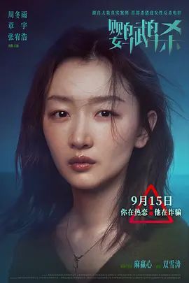 鹦鹉杀(超清4K电影)-2023年-豆瓣评分:5.4(夸克资源)Tainted Love / Dancing Green(4KHDR杜比视界电影)