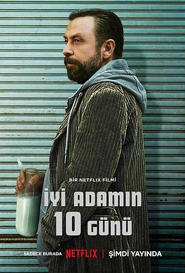 十日坏人 Kötü Adamin 10 Günü(4KHDR电影下载)-2023年-5.5豆瓣评分-(夸克资源)10 Days of a Bad Man(4K杜比视界下载)