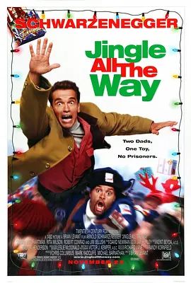 一路响叮当 Jingle All the Way(超清4K电影)-1996年-豆瓣评分:7.0(夸克资源)圣诞老豆(港)(4KHDR杜比视界电影)