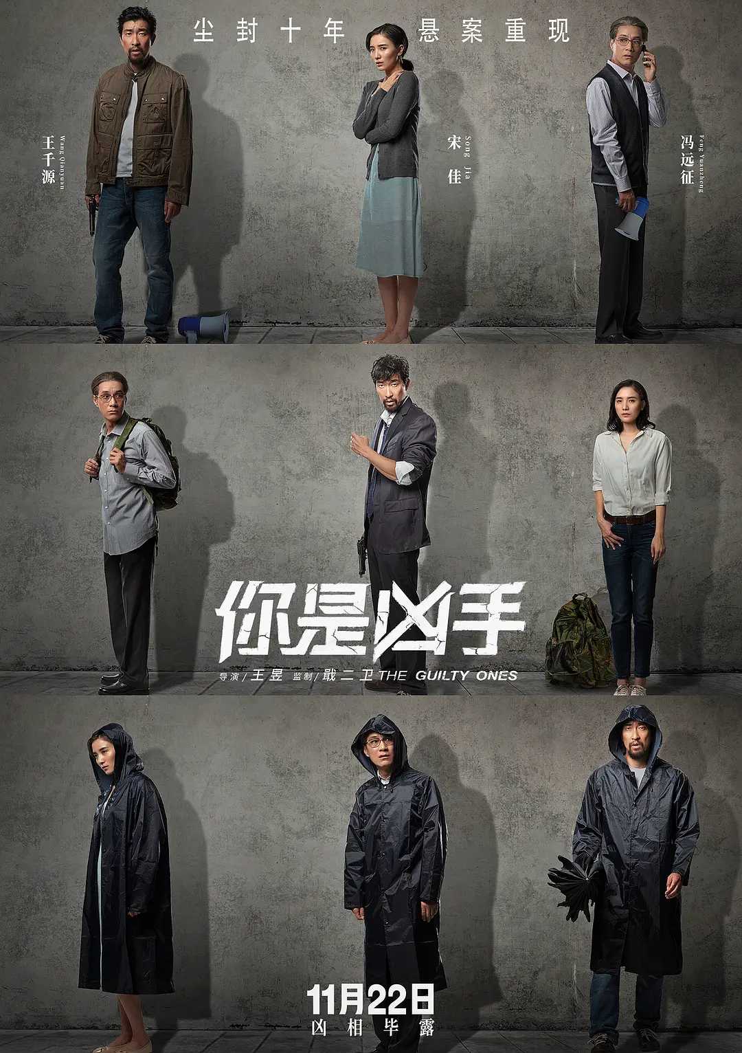 你是凶手(超清4K电影)-2019年-豆瓣评分:5.5(夸克资源)迷局英雄 / The Guilty Ones / The Convicted(4KHDR杜比视界电影)