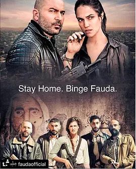 高墙边的混乱 第三季 Fauda Season 3(超清4K电影)-2019年-豆瓣评分:8.6(夸克资源)混乱 / 冤冤相报(4KHDR杜比视界电影)