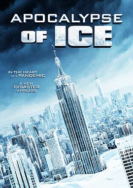冰之启示录 Apocalypse of Ice(4KHDR电影下载)-2020年-2.8豆瓣评分-(夸克资源)极冻启示录(4K杜比视界下载)