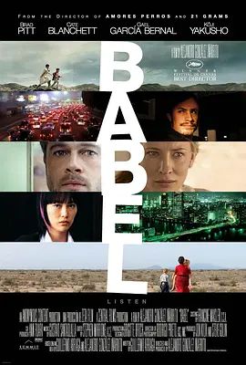 通天塔 Babel(超清4K电影)-2006年-豆瓣评分:8.1(夸克资源)巴别塔(港) / 火线交错(台)(4KHDR杜比视界电影)