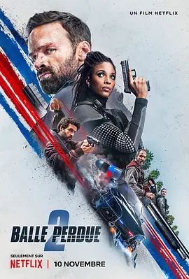 罪证子弹2 Balle perdue 2(超清4K电影)-2022年-豆瓣评分:6.4(夸克资源)Lost Bullet 2 / 改車無敵手 2(港) / 飆速攔截 2(台) / Lost Bullet 2: Back for More(4KHDR杜比视界电影)