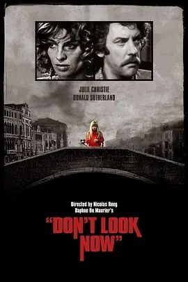 威尼斯疑魂 Don’t Look Now(4KHDR电影下载)-1973年-7.3豆瓣评分-(夸克资源)血光鬼影夺命刀 / 小妖女 / 现在别看 / 现在不要看(4K杜比视界下载)