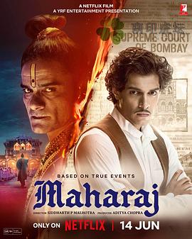 真相守护者 Maharaj(4KHDR电影下载)-2024年-6.0豆瓣评分-(夸克资源)因果报应(4K杜比视界下载)