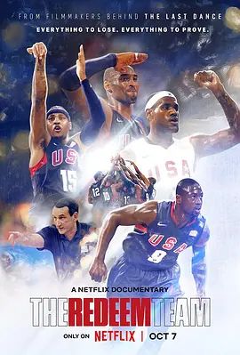 救赎之队:2008美国男篮奥运梦 The Redeem Team(超清4K电影)-2022年-豆瓣评分:8.9(夸克资源)东山再起梦之队 / 救赎之队 / 救赎之队:2008奥运男篮梦(港 / 台)(4KHDR杜比视界电影)