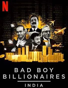 印度亿万富豪陨落记 Bad Boy Billionaires: India(超清4K电影)-2020年-豆瓣评分:7.7(夸克资源)无别名(4KHDR杜比视界电影)