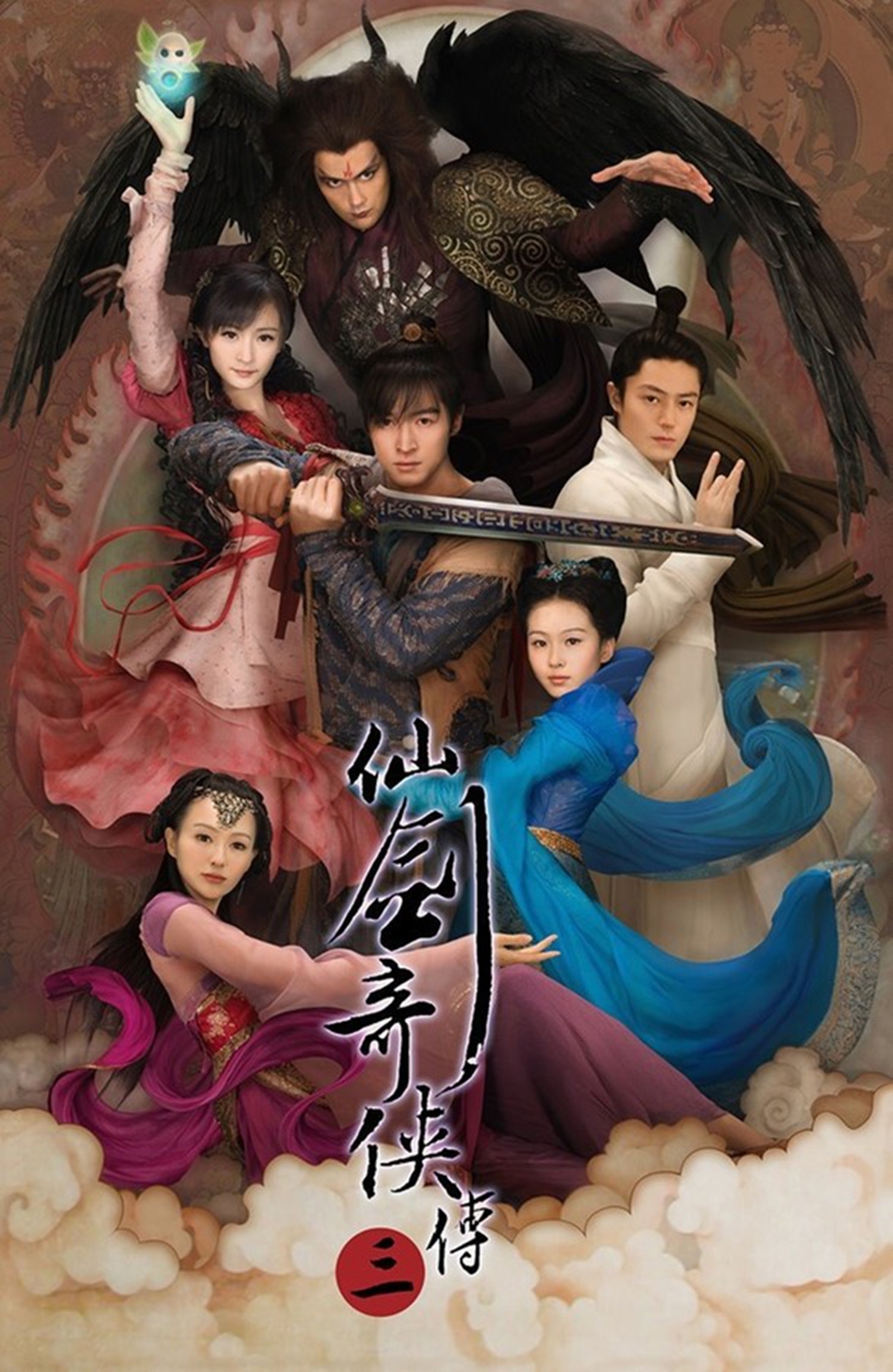 仙剑奇侠传三(超清4K电影)-2009年-豆瓣评分:9.0(夸克资源)仙剑奇侠传3 / Chinese Paladin 3(4KHDR杜比视界电影)