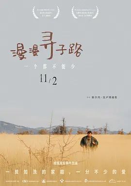 漫漫寻子路 Otac(超清4K电影)-2020年-豆瓣评分:7.9(夸克资源)父亲 / 一个父亲的寻子之路 / Father(4KHDR杜比视界电影)