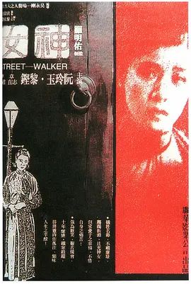 神女(超清修复版)-1934年-豆瓣评分:9.1(夸克资源)The Goddess(4KHDR杜比视界电影)