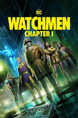 守望者(上) Watchmen Chapters I(4KHDR电影下载)-2024年-豆瓣评分-(夸克资源)守望者(动画版),守望者:第一章,守望者(第一部),Watchmen: Chapters I(4K杜比视界下载)