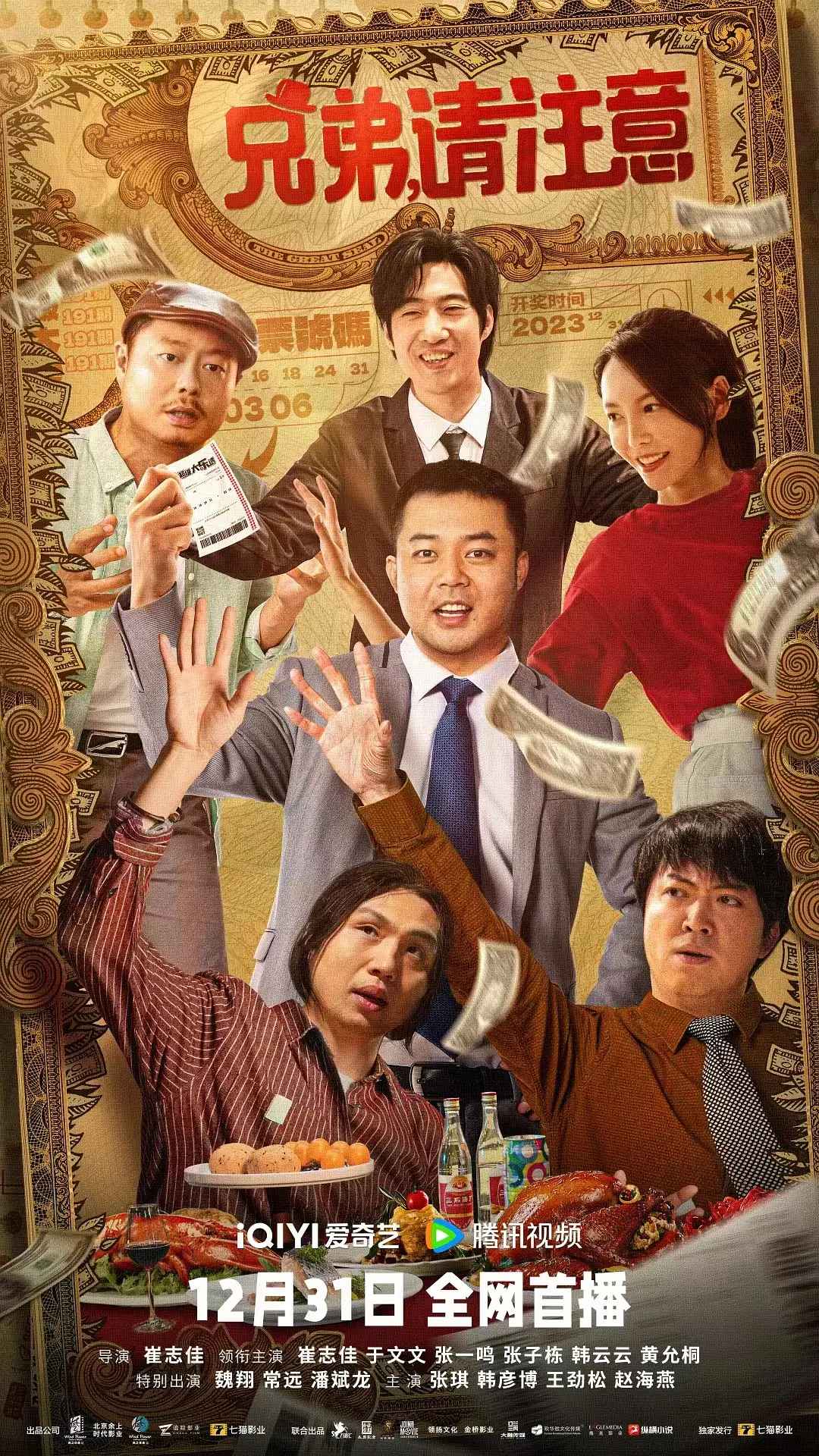 兄弟,请注意