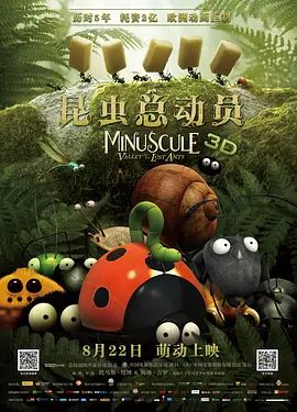 昆虫总动员 Minuscule: la Vallée des Fourmis Perdues(超清4K电影)-2013年-豆瓣评分:8.4(夸克资源)微观小世界:失落的蚂蚁谷 / 虫虫大联盟:方糖争霸战(港) / 昆虫Life秀电影版(台) / Minuscule: Valley of the Lost Ants(4KHDR杜比视界电影)